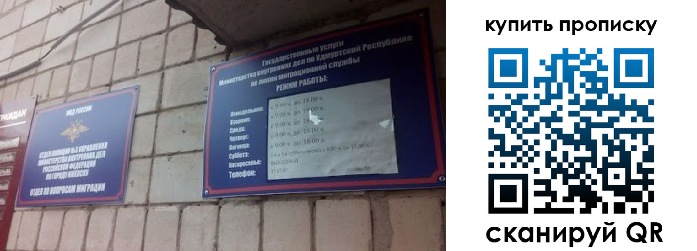 прописка от собственника в Новоаннинском
