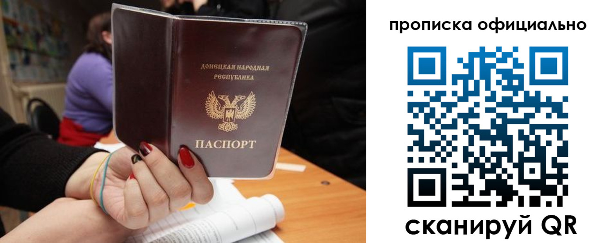 прописка от собственника в Новоаннинском
