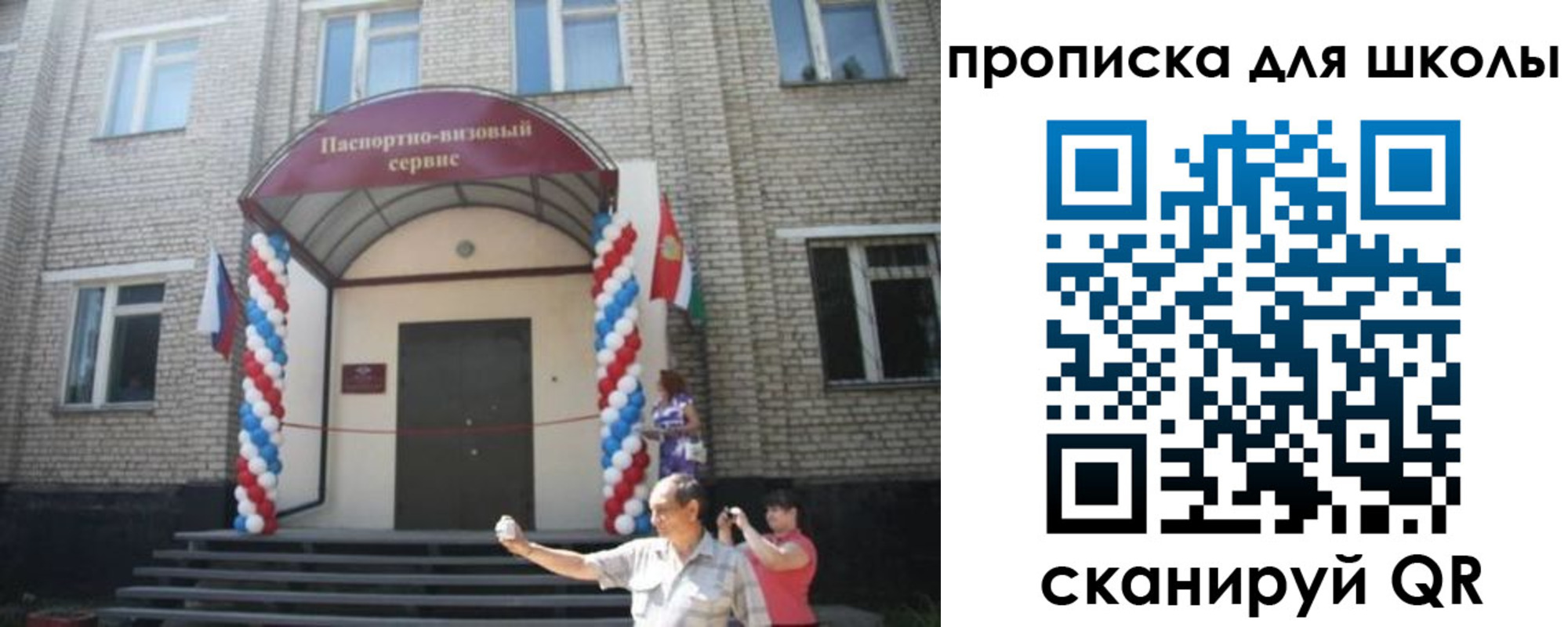прописка паспорт в Новоаннинском