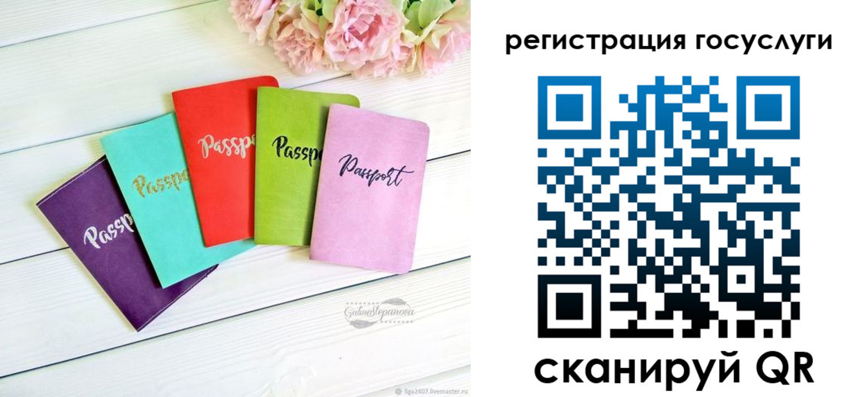 прописка для школы в Новоаннинском
