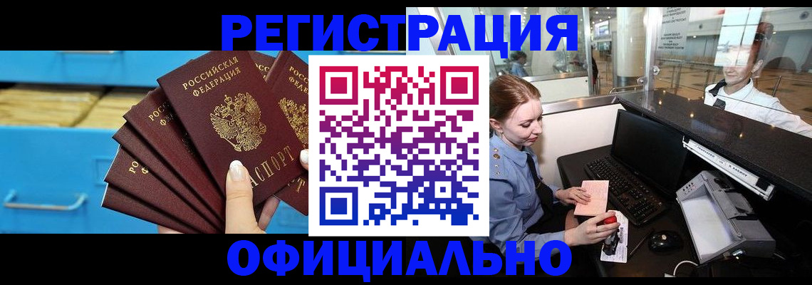 прописка поиск в Новоаннинском