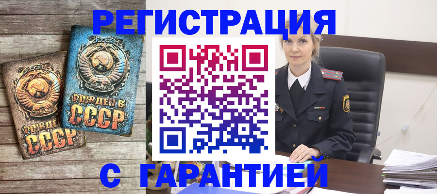 прописка для школы в Новоаннинском