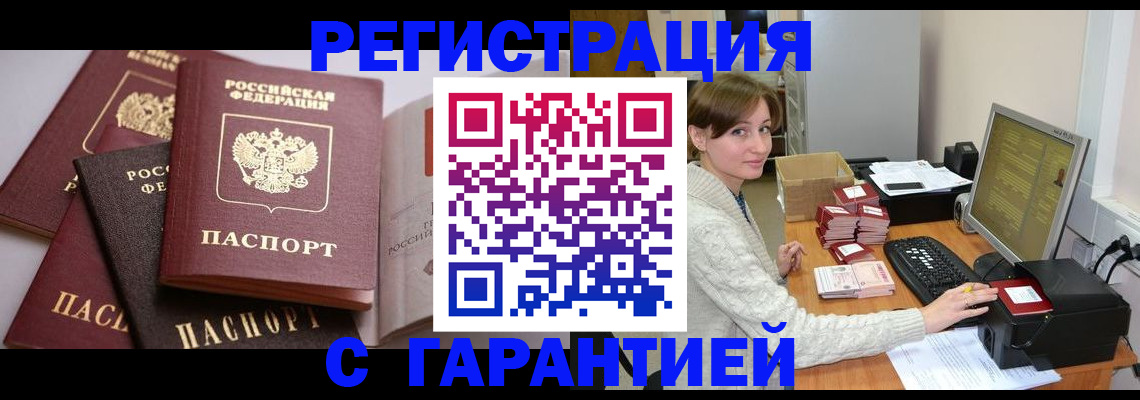 прописка для кредита в Новоаннинском