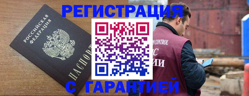 временная регистрация поиск в Новоаннинском