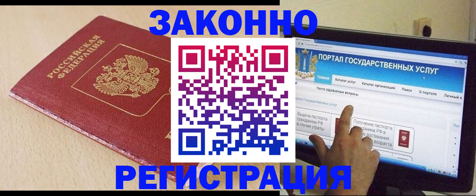 прописка 2025 в Новоаннинском