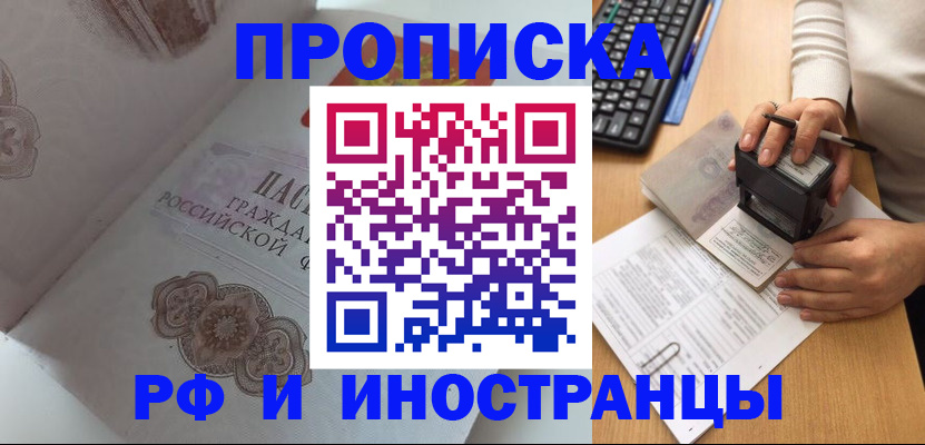 временная регистрация 2025 в Новоаннинском