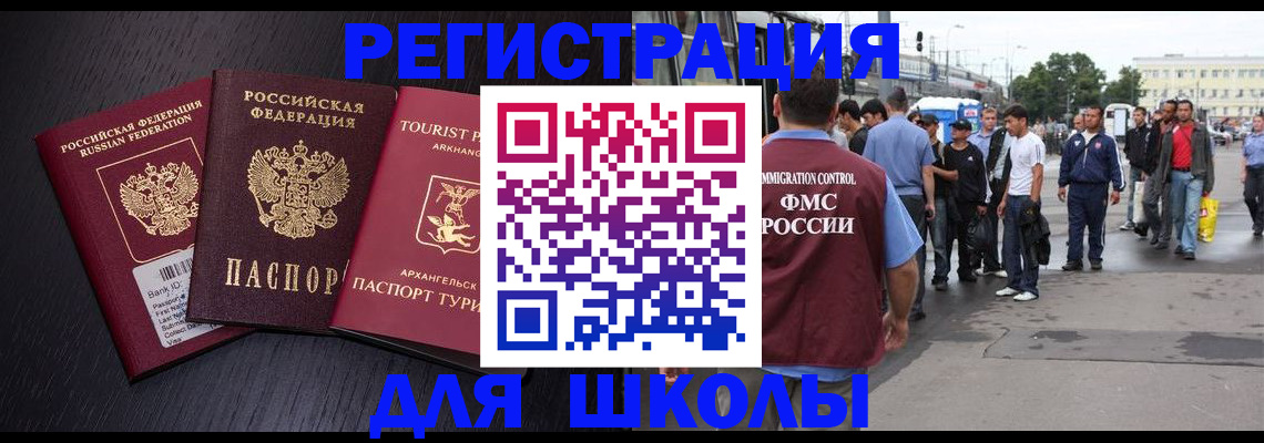 прописка для кредита в Новоаннинском