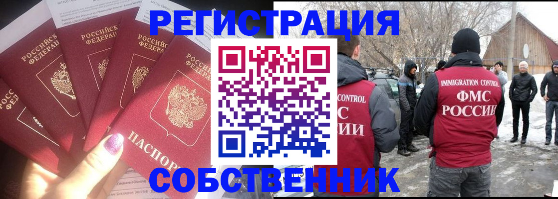 временная регистрация в квартире в Новоаннинском