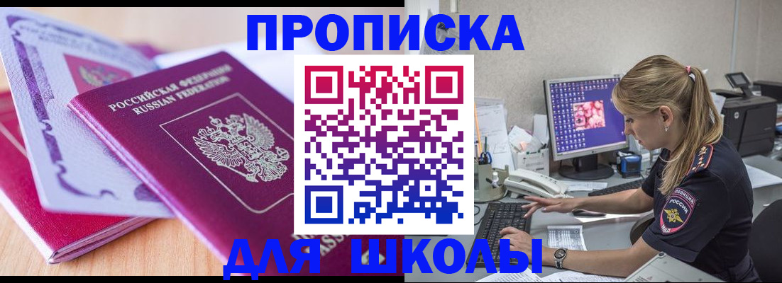 временная регистрация собственник в Новоаннинском