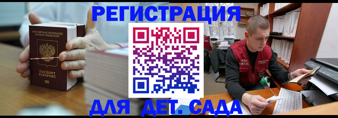 купить прописку в Новоаннинском